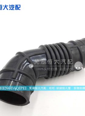 原厂奇瑞A5东方之子V5艾瑞泽7M7空滤进气软管 进气橡胶管连接软管