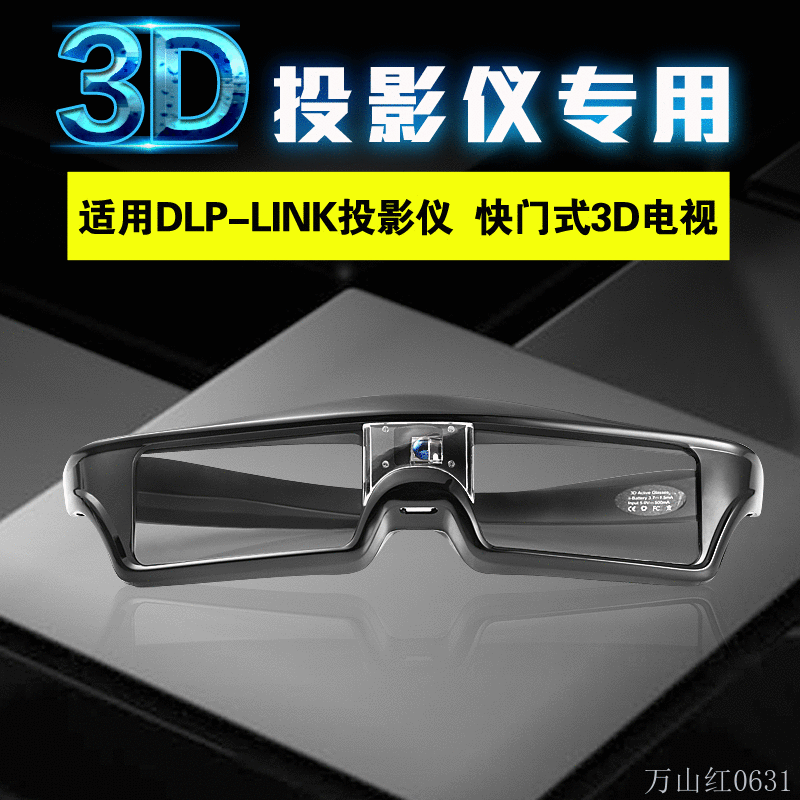 Lunettes 3D REEDOON - Ref 2628253 Image 1