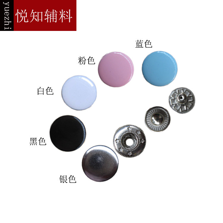 悦知 彩色烤漆羽绒服外套金属四合扣15mm 20mm纯铜暗扣颜色可定制
