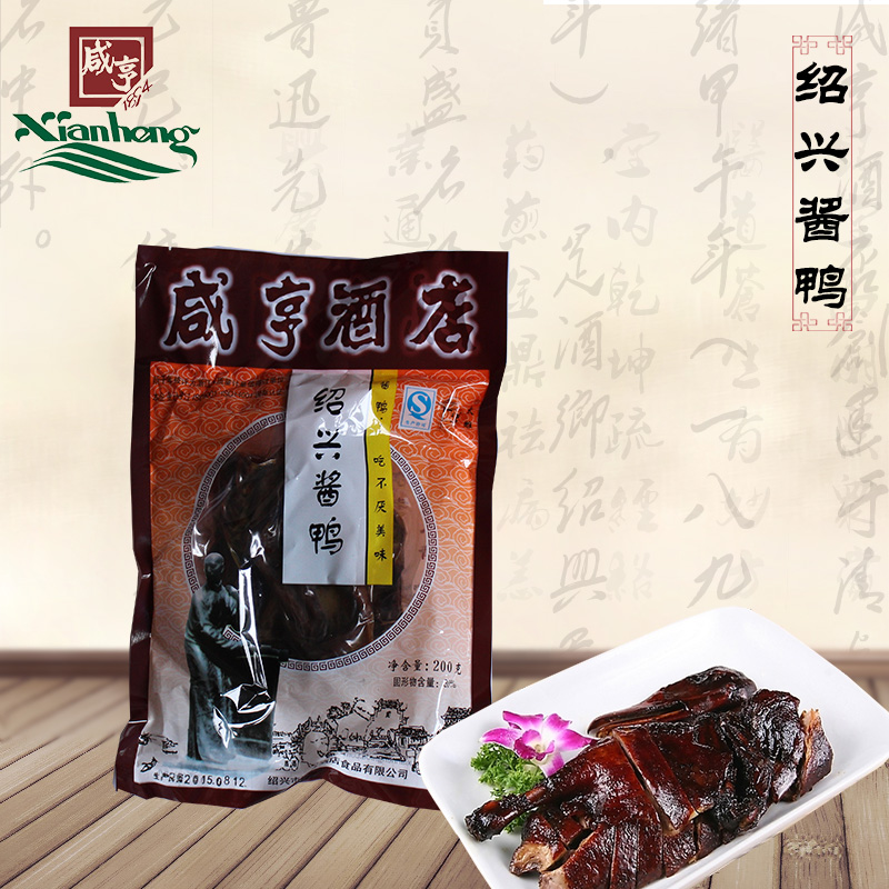 厂家直销绍兴土特产咸亨酒店绍兴酱鸭200g冷盘速食真空包装小吃