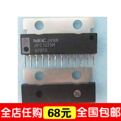 【全球通】UPC1225H 音频功放驱动芯片 实体店现货