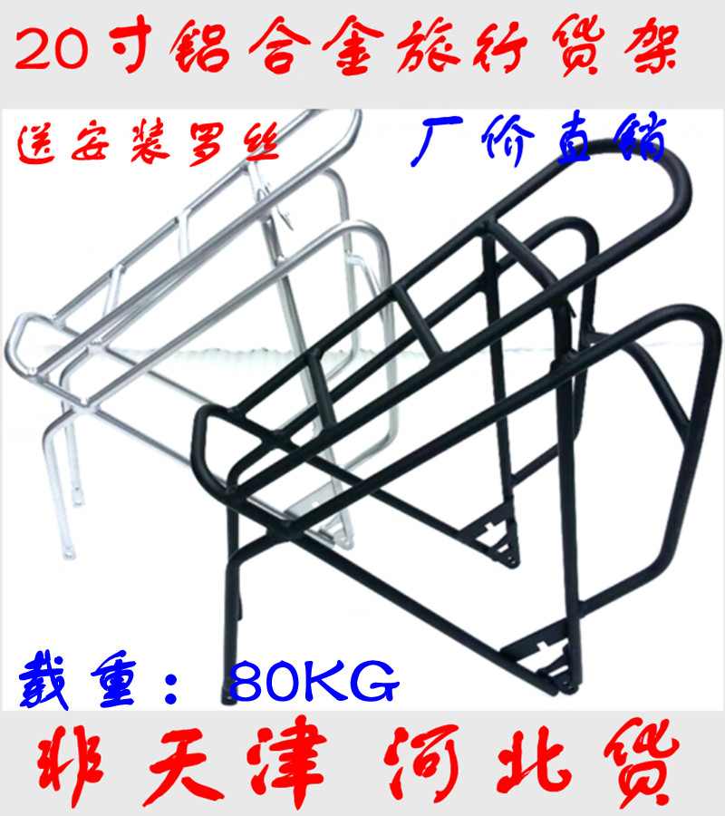 Porte-bagages pour vélo - Ref 2411820 Image 1