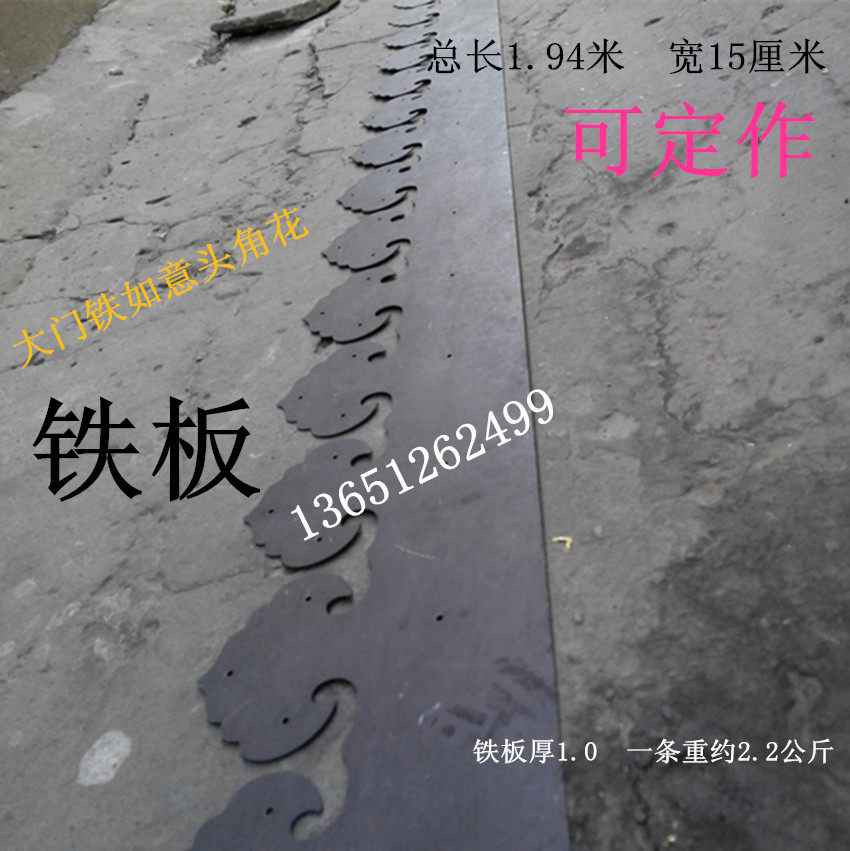 仿古大门铁艺配件老木门铁如意角花订做老榆木门铁压花铁压条包边