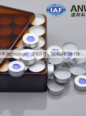 蓝色20mm钳口顶空瓶组合盖垫 100个盒装免费开发票