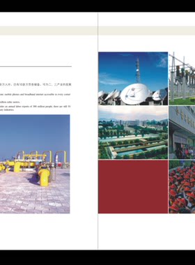 工业园区图册产业园区域性招商引资投资宣传画册彩页折页设计印刷