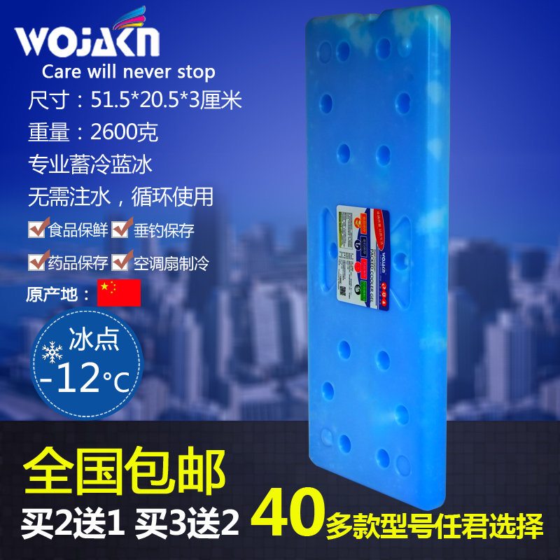 长型大号蓝冰保鲜保温箱