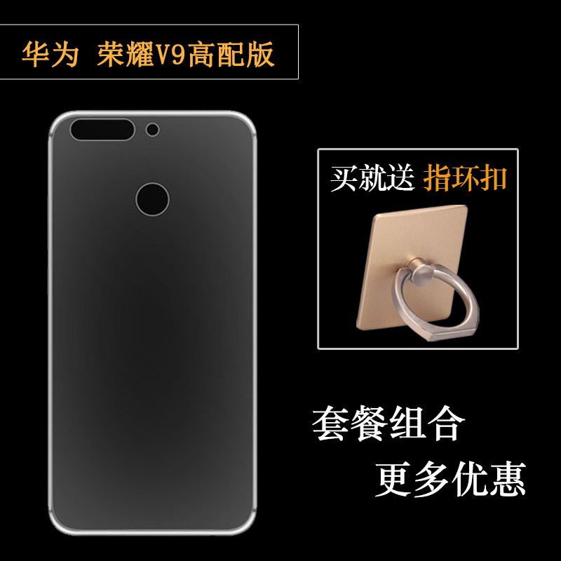 适用于华为荣耀V9高配版保护全包套Honor防压后盖套硅胶壳透明壳塑料胶质软外壳合身百搭软套简单保护柔精准