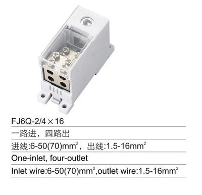 FJ6Q-2/4×16一路进四路出自升接线端子[海燕接线盒]