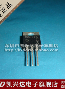 三极管 BUZ72A TO-220 现货库存▲品质保证