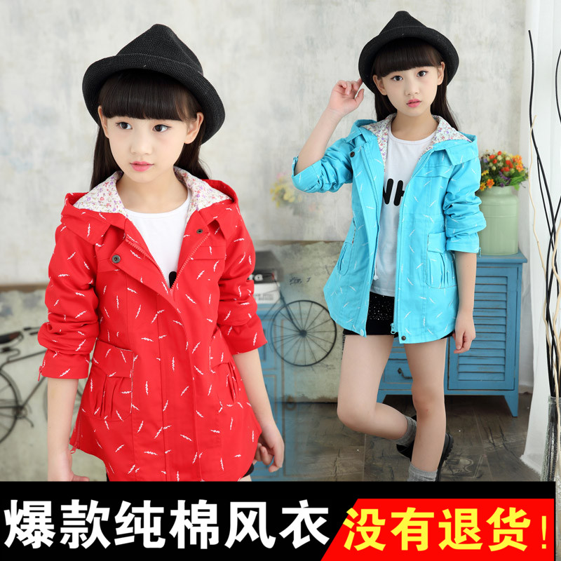 Manteau pour fille - Ref 2162714 Image 1