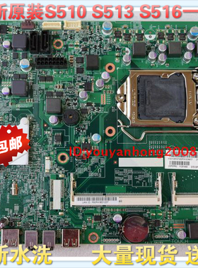 联想 M7100Z M7101 M7121Z S510 IH61S IH61F一体机主板