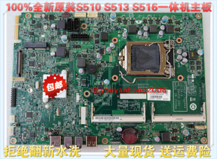S510 M7121Z M7101 联想 IH61S M7100Z IH61F一体机主板