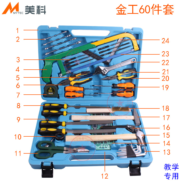 美科60件套金工工具组套 中小学劳技课金工教学专用工具组合套装