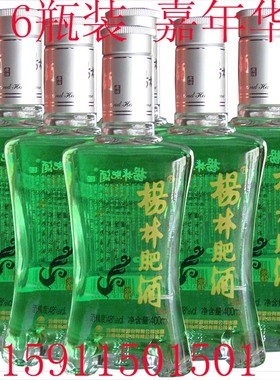 云南特产酒 绿色 杨林肥酒 燃情 清香型 400mLX6瓶 48度 包邮
