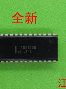 原装AN5150     5150