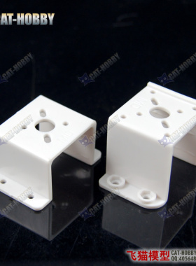 门形无刷马达座 电机座 新西达 朗宇 2212 2216 2217■飞猫模型■
