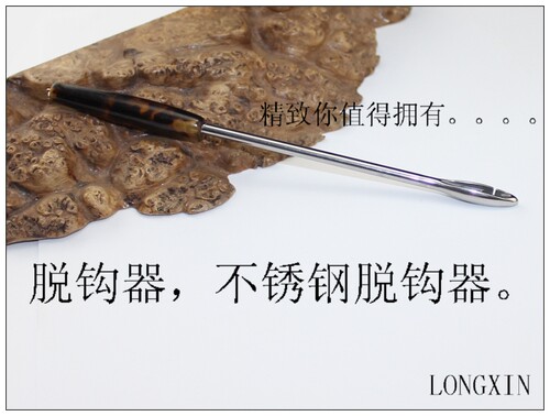 钓具  高档不锈钢脱钩器 榴弹型快速脱钩器 海钓矶钓台钓摘钩器