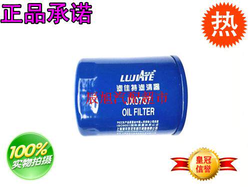 适配于0707机油格长安星豹485CA488-3机油滤芯红旗机油滤清器滤芯