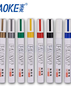 宝克油漆笔MP510 涂鸦笔补漆笔油漆笔黑色油漆笔红色金色补漆笔