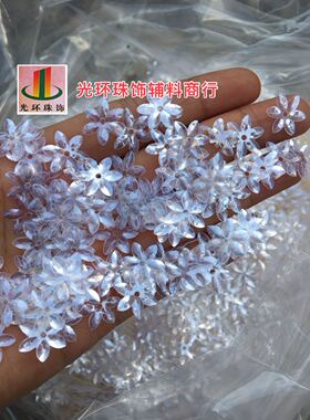 亮片定制 14mm油光半透明白色花形亮片 六辦梅花亮片白色婚纱辅料