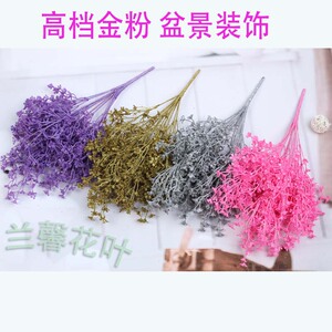 仿真花盆景装饰金粉配草家居装饰修饰高档金粉梅花配草