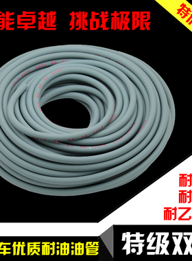 摩托车配件防冻油管供油管助力踏板车燃油管汽油管子输油管导油管