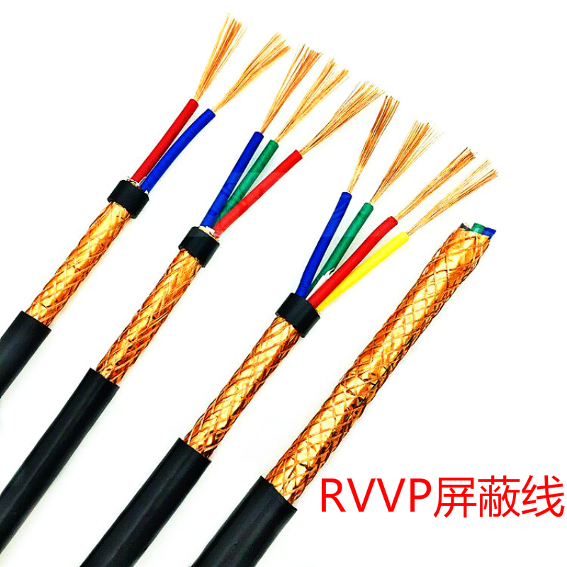 RVVP7*1.5平方纯铜电线电缆线七芯屏蔽线信号线电源线控制线