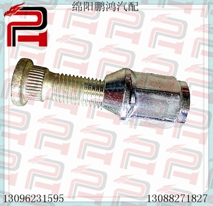 长城腾翼C30C50哈弗M4嘉誉V80炫丽酷熊M2精灵M1轮胎螺丝 轮毂螺栓