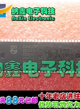 【直接拍就对了】OM8370PS/N3/A OM8370-CN2