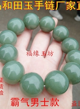 和田玉青白玉手串青海