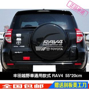 RAV4备胎贴 新款 引擎盖贴 RAV4车贴 汽车贴纸备胎拉花 反光贴