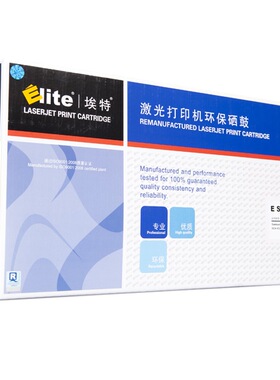 埃特（Elite） E SCX-D5530A 黑色硒鼓 (适用三星SCX-5330N/5530