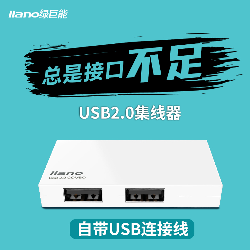 Concentrateur USB - Ref 364220 Image 1