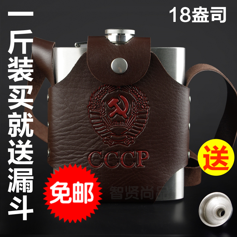 俄罗斯酒壶18盎司酒壶1斤304不锈钢户外旅行随身便携军水壶酒瓶具