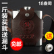 俄罗斯酒壶18盎司酒壶1斤304不锈钢户外旅行随身便携军水壶酒瓶具