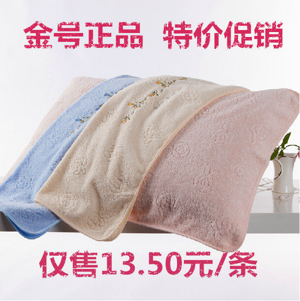 金号素色纯棉枕巾刺绣