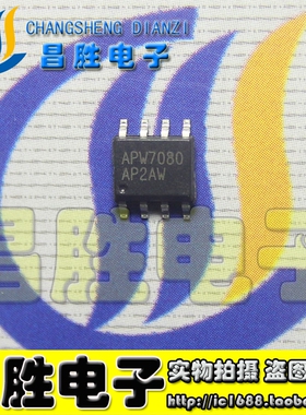 【昌胜电子】全新原装电源芯片 FAN7080B