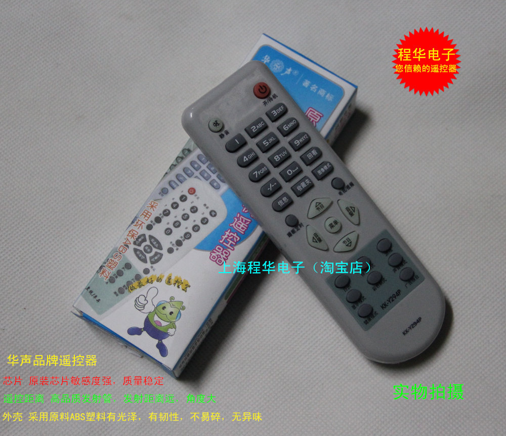 适用于康佳电视机遥控器KK-Y294P p29tk387 p29tk827现货