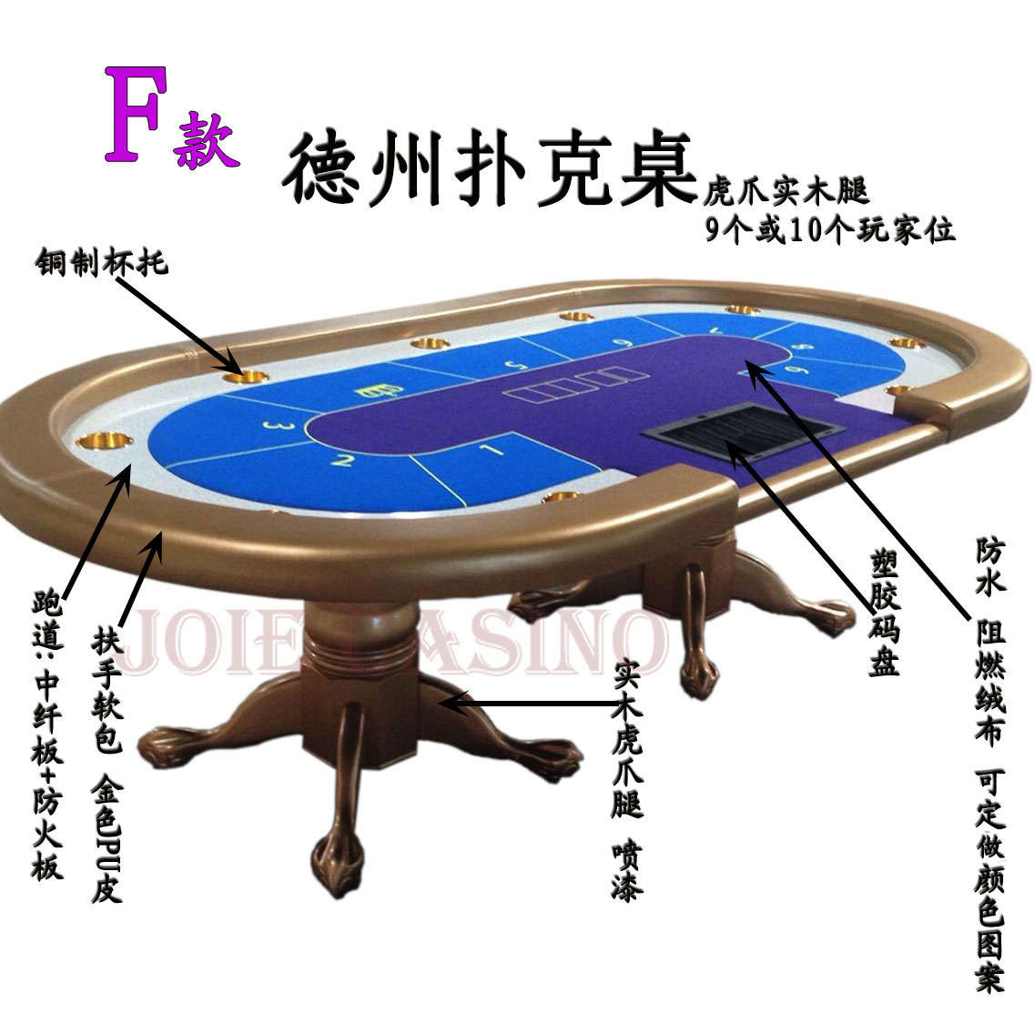 【乔悦】定制 f款 实木虎爪腿 德州扑克桌  筹码桌 棋牌室