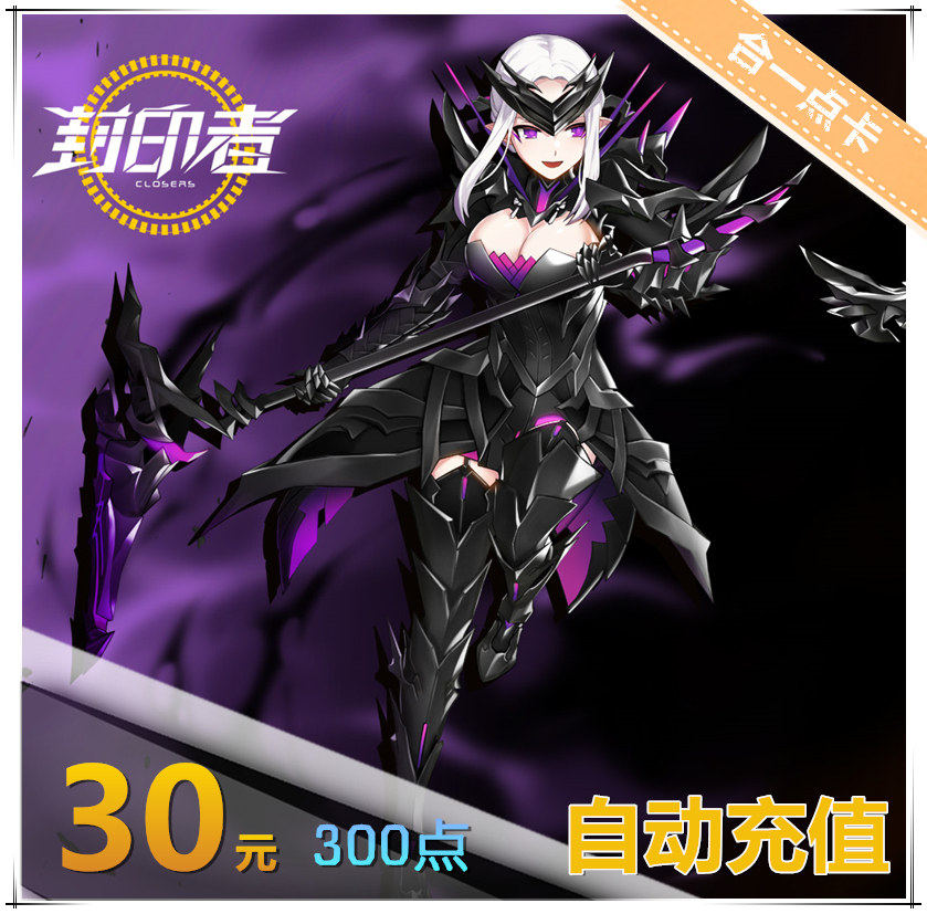 Sealer's card 30 auto top up Century Tiancheng Seal 30 element 300 Point volumein the Network game cards , F- Seal man category - from Buy2taobao.com to provide professional Taobao agent buy service
