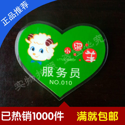定做小肥羊火锅店胸牌 服务员胸牌工号牌制作 亚克力心形工牌胸卡