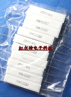 10W水泥电阻10W0.22RJ 10WR22J 10W 0.22欧 0.22R RX27-1卧式10只