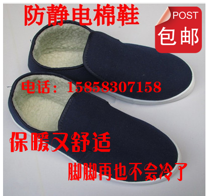 防静电棉鞋帆布鞋无尘车间工作鞋冬天加绒保暖鞋男女通用洁净鞋