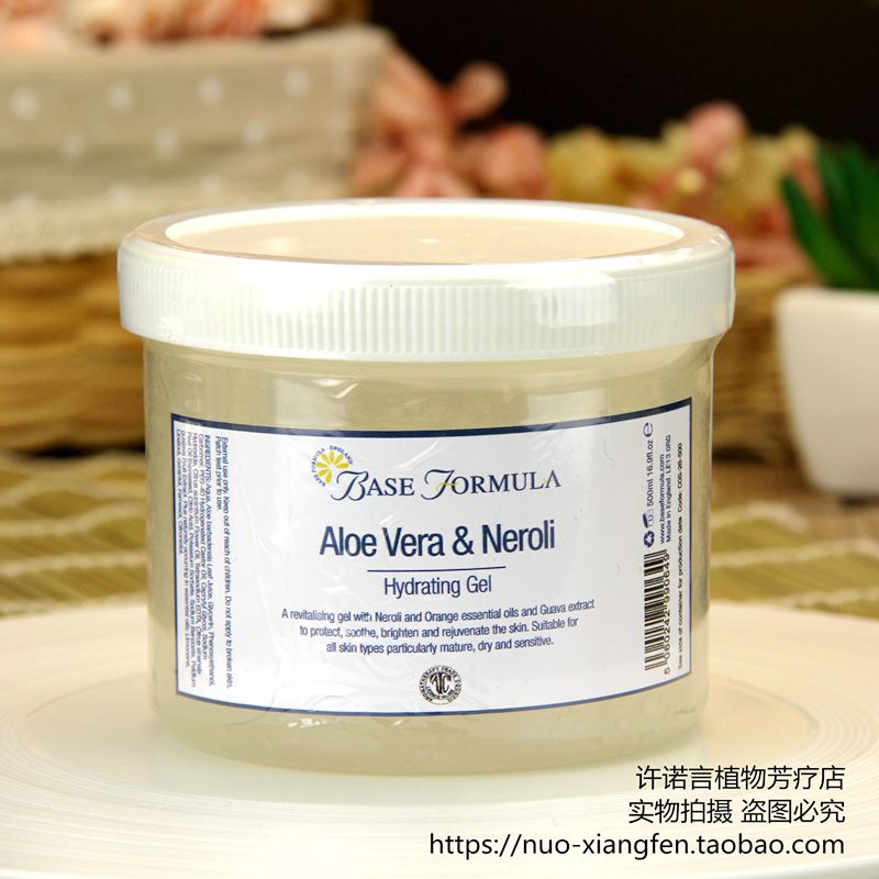 英国BF橙花番石榴芦荟胶500ml 补水控油Base Formula 许诺言 包邮