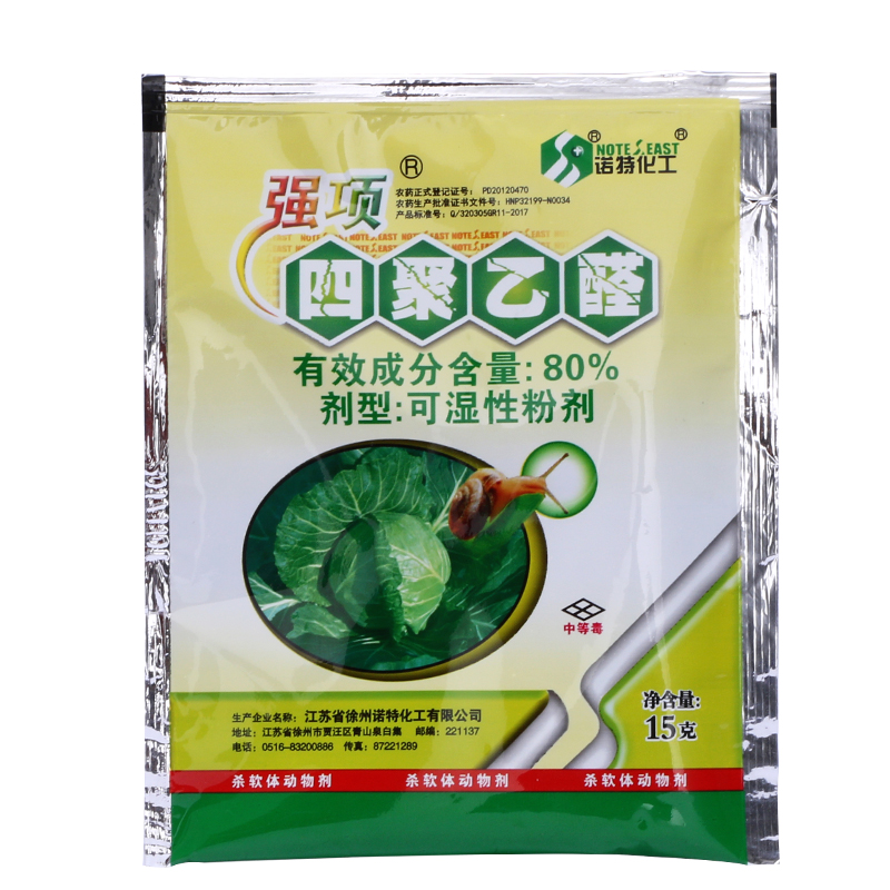 80%四聚乙酫四聚乙醛喷雾 鼻涕虫杀虫剂 菜地杀蜗牛药专用杀螺药w在类目 农用物资, 农药, 杀虫剂中 - 来自Buy2taobao.com提供专业的淘宝代购服务