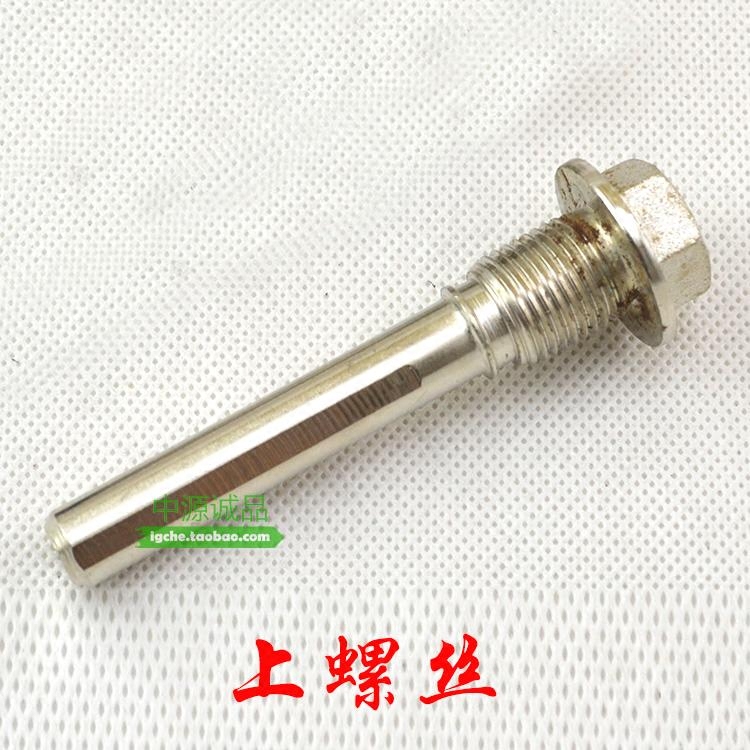 适用于V31 V32 猎豹奇兵 四缸 黑金刚 前刹车分泵螺丝 刹车钳螺丝