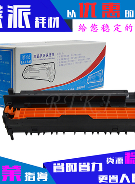 莱派适用OKI B410D鼓架410DN/B430D/430DN/MB440/460/470/480硒鼓
