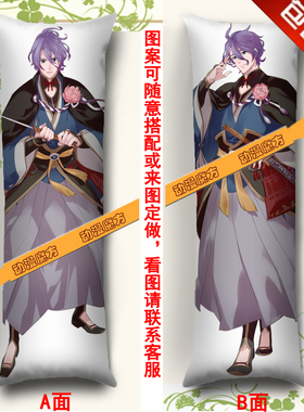 刀剑乱舞 动漫抱枕 歌仙兼定等身长抱枕靠垫 枕头枕套 礼物定制
