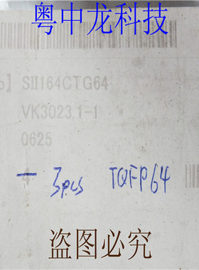 SII164CTG64 SILICONQFP原装正品 可直拍