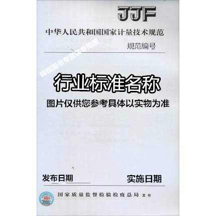 JJF 1493-2014超短光脉冲自相关仪校准规范